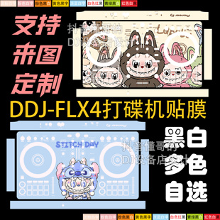 先锋pioneer DDJ-FLX4 DDJ400控制器打碟机贴膜面板保护贴纸皮肤