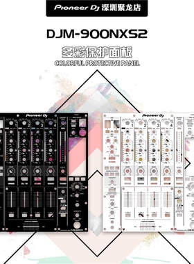 先锋面板djm900nxs2混音台 打碟机的专用贴膜贴纸保护贴黑白两色