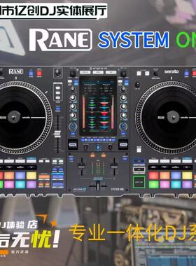 Rane/莱恩SYSTEM ONE一体机电动转盘独立DJ系统支持U盘电脑