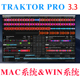 TK打碟软件TRAKTOR PRO 3.0.3.12苹果系统dj打碟软件自动对拍软件