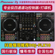 FLX10四通道数码 DDJ 包房酒吧DJ控制器打碟机一体机 先锋 Pioneer