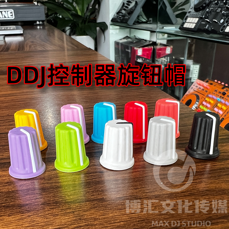 先锋DDJ控制器旋钮帽DDJ148000SXRRX23SRT打碟机EQ电位器旋钮帽子 影音电器 打碟机 原图主图