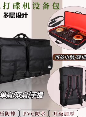 先锋XDJ-XZDDJ-SZDDJ1000 RX3打碟机电脑设备便携双层DJ设备包