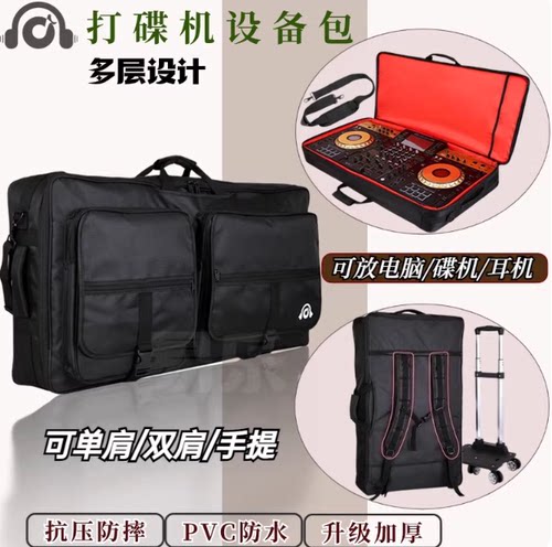 先锋XDJ-XZDDJ-SZDDJ1000 RX3打碟机电脑设备便携双层DJ设备包