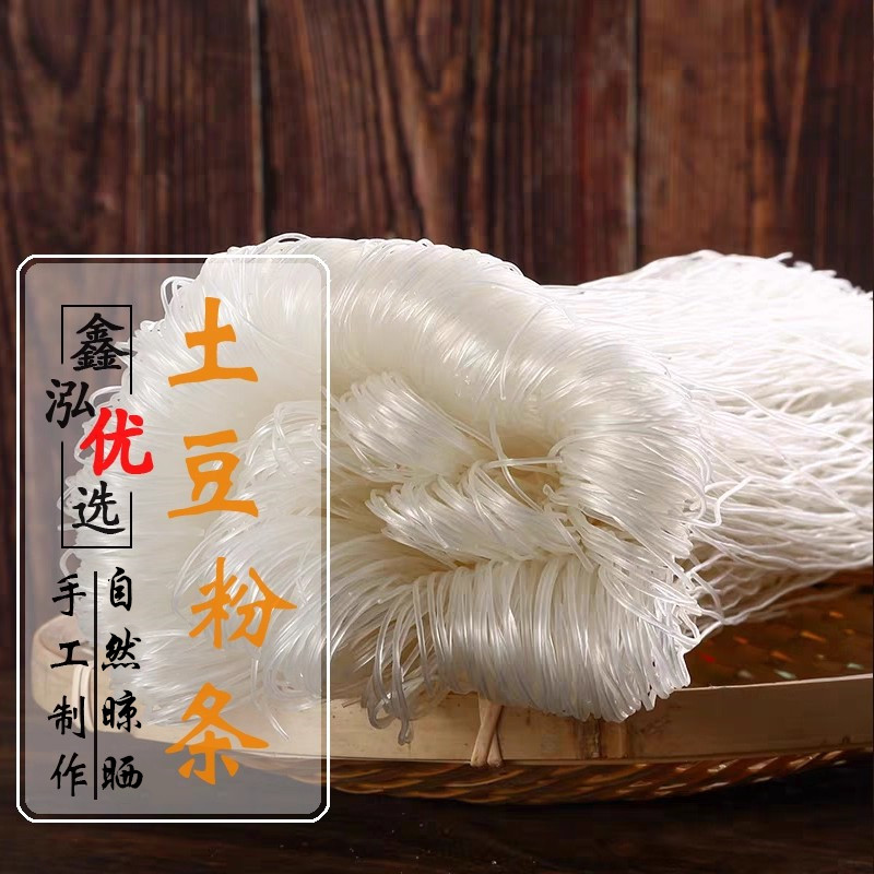 东北土豆粉条粉丝手工粉条拌凉菜酸辣粉专用细粉丝,粮油调味/速食/干货/烘焙,干货粉条粉丝/蕨根粉/苕皮,淘宝优惠券,粉丝福利购,淘宝优惠卷