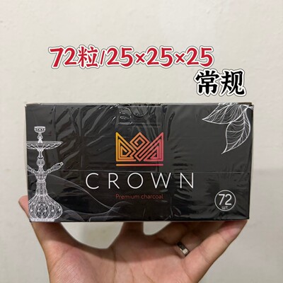CROWN皇冠 俄罗斯原装进口椰壳碳 1kg 阿拉伯水烟炭方块酒吧炭