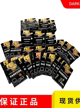 阿拉伯烟膏 俄罗斯Darkside 黑边 酒吧KTV专用烟膏黑料dark side