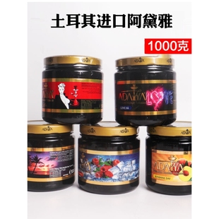 阿拉伯水烟土耳其进口阿黛雅Adalya酒吧KTV水烟膏料1000g爱66杀手