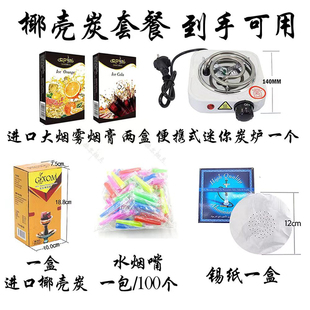 tobacco hookah 水烟套餐包 shisha