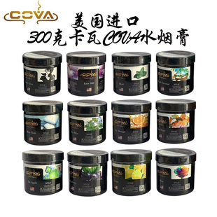 美国进口卡瓦烟膏 酒吧香浓果味COVA烟料1000克 300克