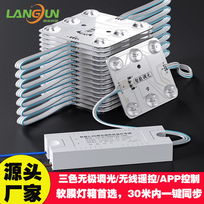 智能调光区块软膜天花漫反射光源