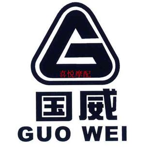 国威电动车外壳配件全套电瓶车前围前挡泥板新国标面板工具箱灯具