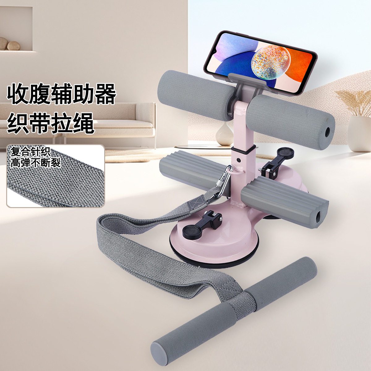 仰卧起坐辅助器家用健身器材训练腹肌带拉绳吸盘式脚部固定卷腹器