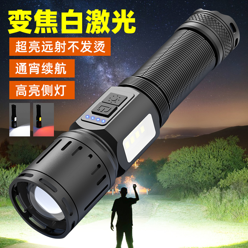 强光超亮手电筒充电户外照明便携带侧灯远射大流明变焦白激光灯