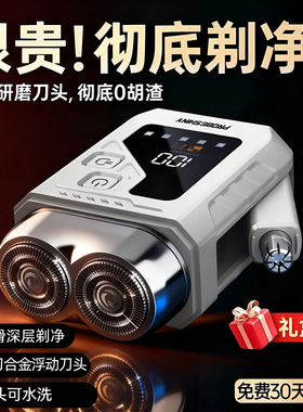 PROBE SHINY双刀头剃须刀男士旋转式防水充电超长续航鼻毛修剪器