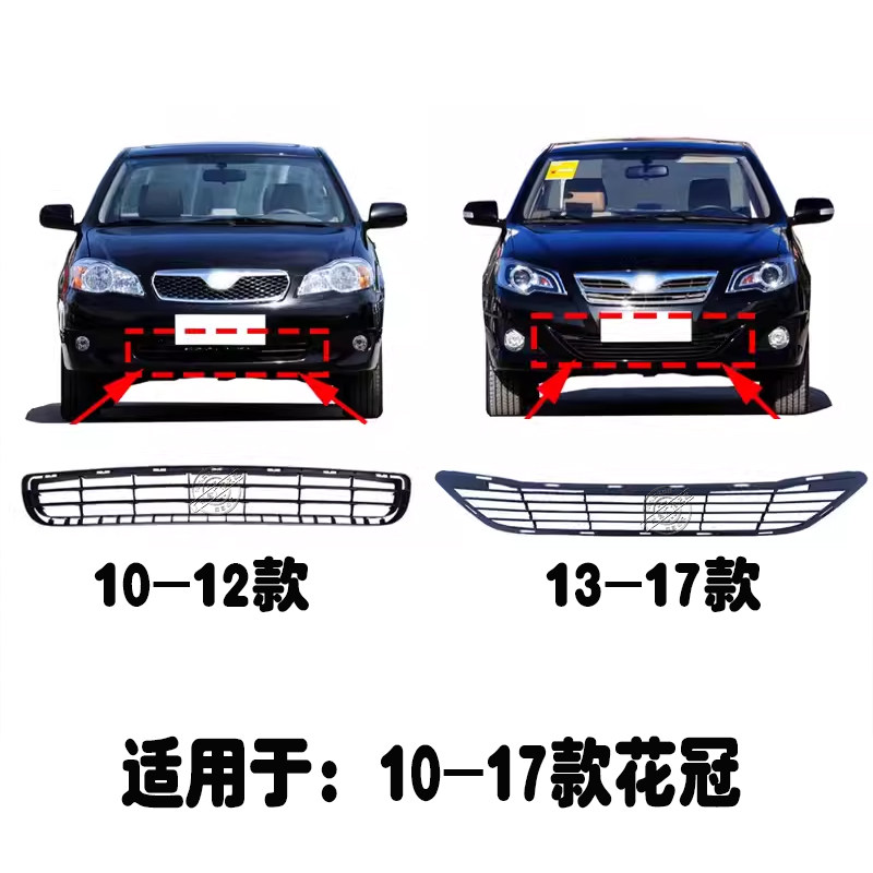10 12 13 14 15 16款花冠前杠下格栅前保险杠下中网通风网下风网,汽车零部件/养护/美容/维保,保险杠,淘宝优惠券,粉丝福利购,淘宝优惠卷