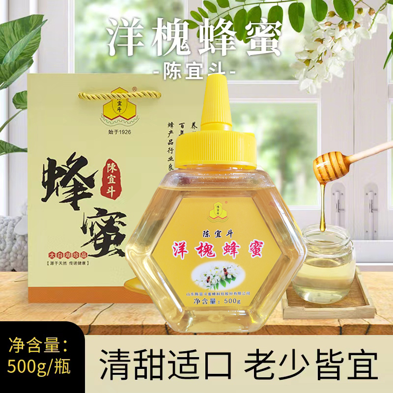 【陈宜斗】2025新洋槐花蜂蜜500g捏嘴设计食用更方便
