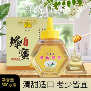 2025新洋槐花蜂蜜500g捏嘴設(shè)計(jì)食用更方便 陳宜斗