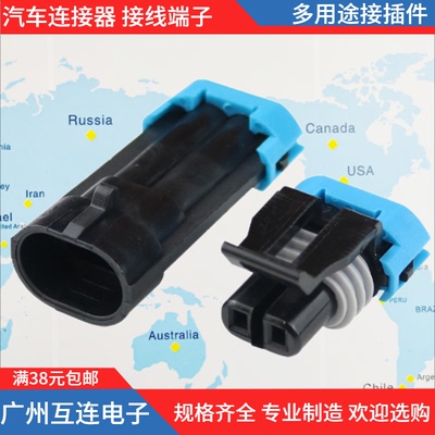 2线温度传感器插头7024防水连接器12162000/12052641接插件线端子