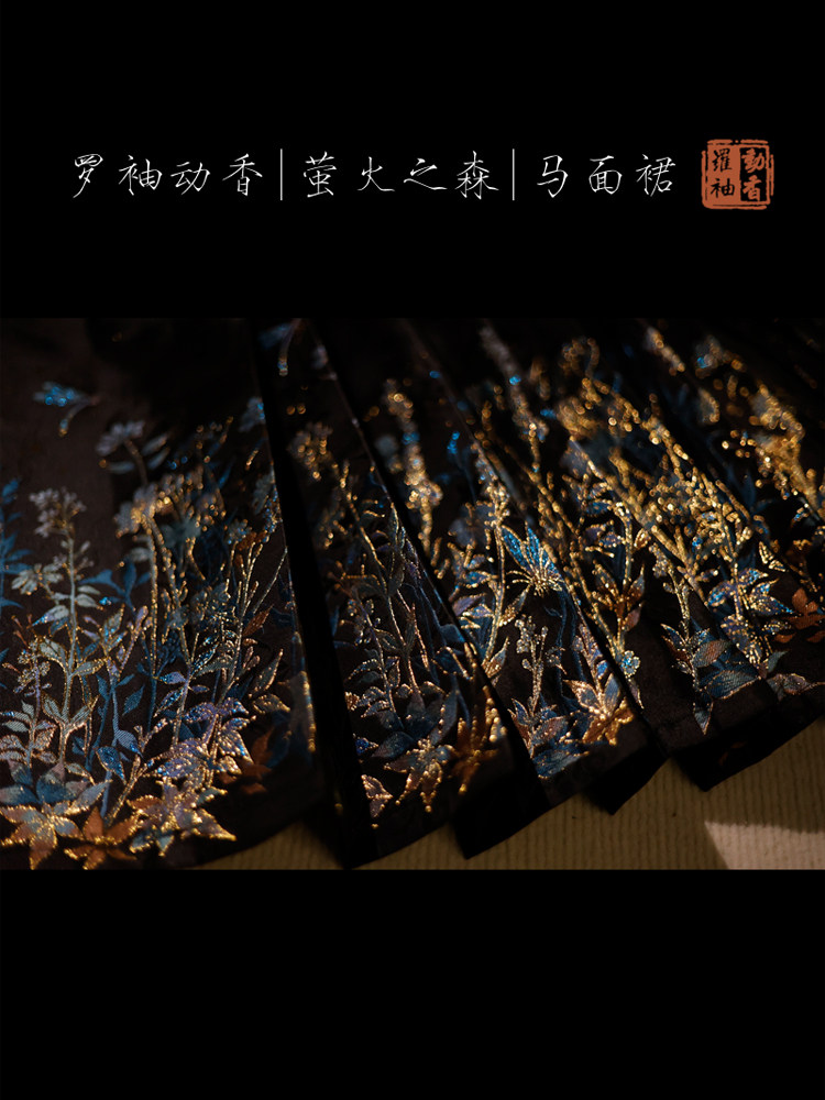 LUO XIU DONGXIANG [반딧불이 숲] 원래 명나라 한복 중국 스타일 새로운 중국 스타일 모조 메이크업 꽃말 얼굴 통근