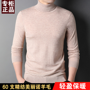 2025秋冬薄款高领纯羊毛衫秋冬男纯色两翻领针织打底衫贴身毛衣