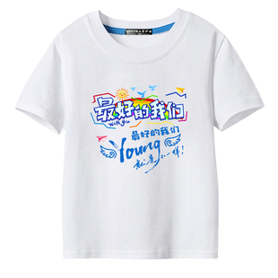 儿童t恤定制logo纯棉白色文化衫幼儿园小学生运动会班服短袖印字