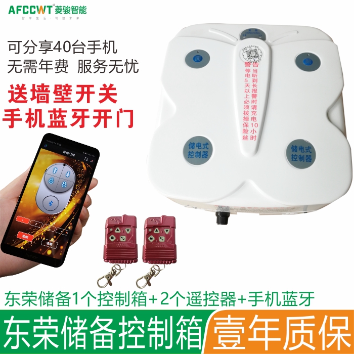 台湾东荣储备控制箱遥控器JDC500KG卷门交直流门机电源箱线路板