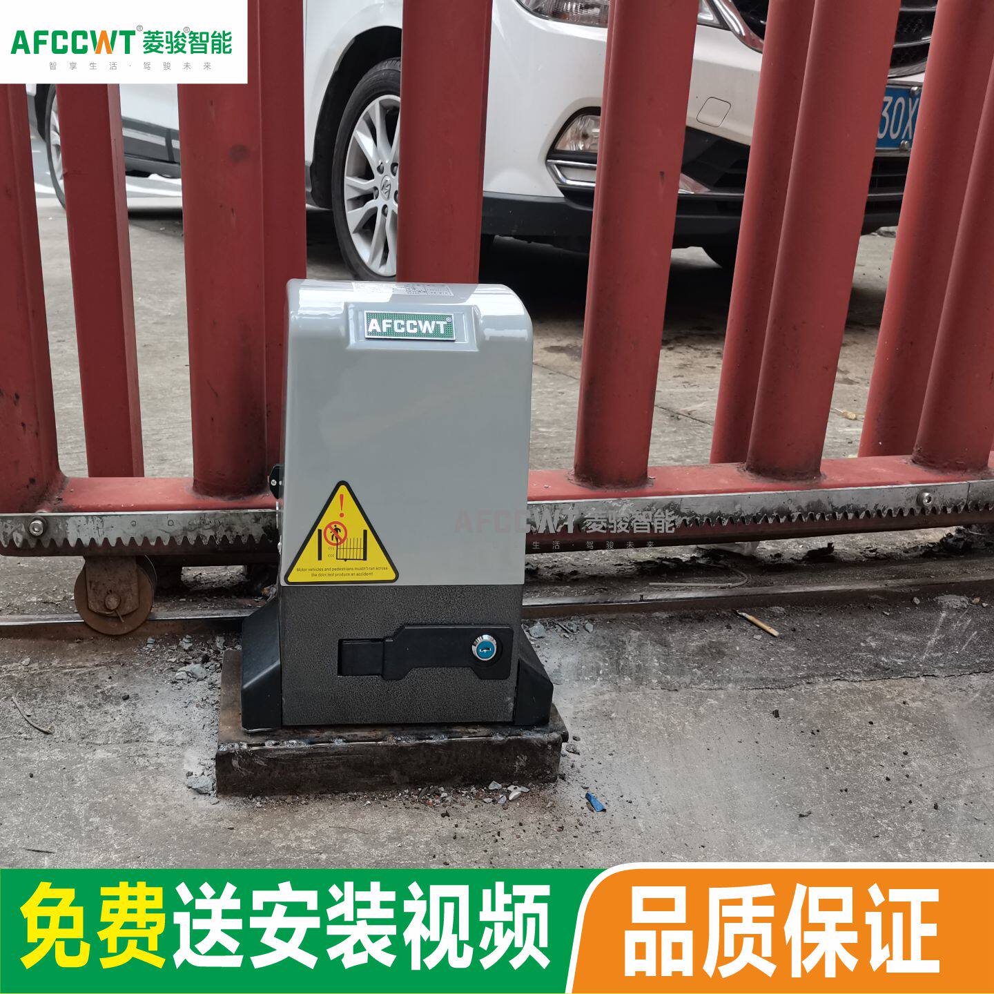 菱骏平移门机遥控防水防夹