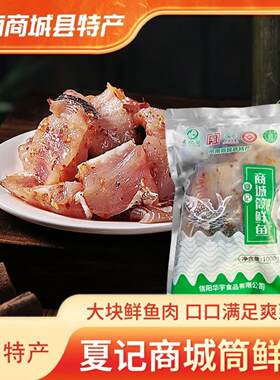 活鱼分割商城筒鲜鱼鱼中段