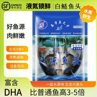 【3.6斤】南湾湖鱼头水库信阳白鲢鱼头剁椒液氮速冻