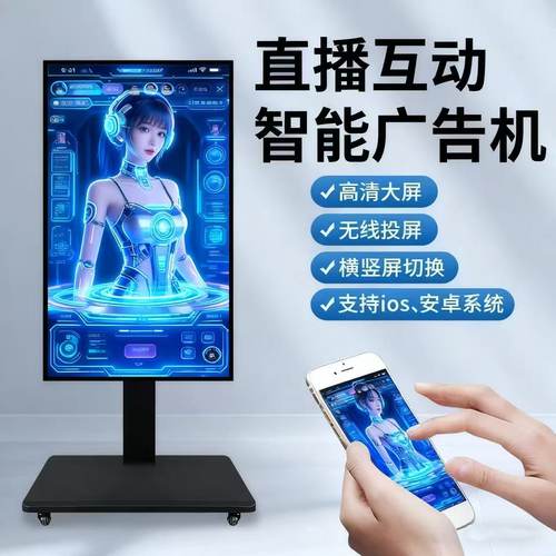 手机电脑直播投屏大屏教学触摸