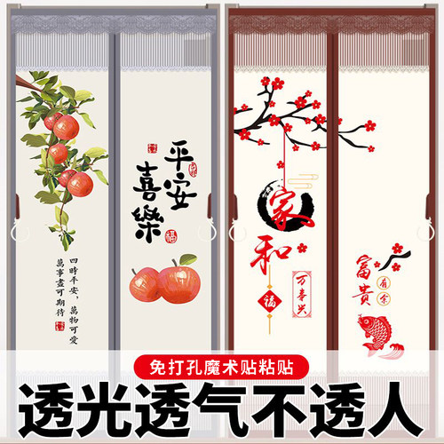 新升级静音磁块魔术贴防蚊门帘
