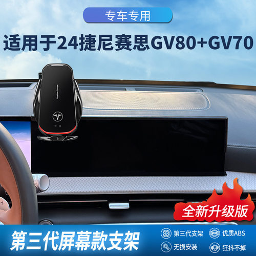 适用于2024~GENESISGV80/GV70专