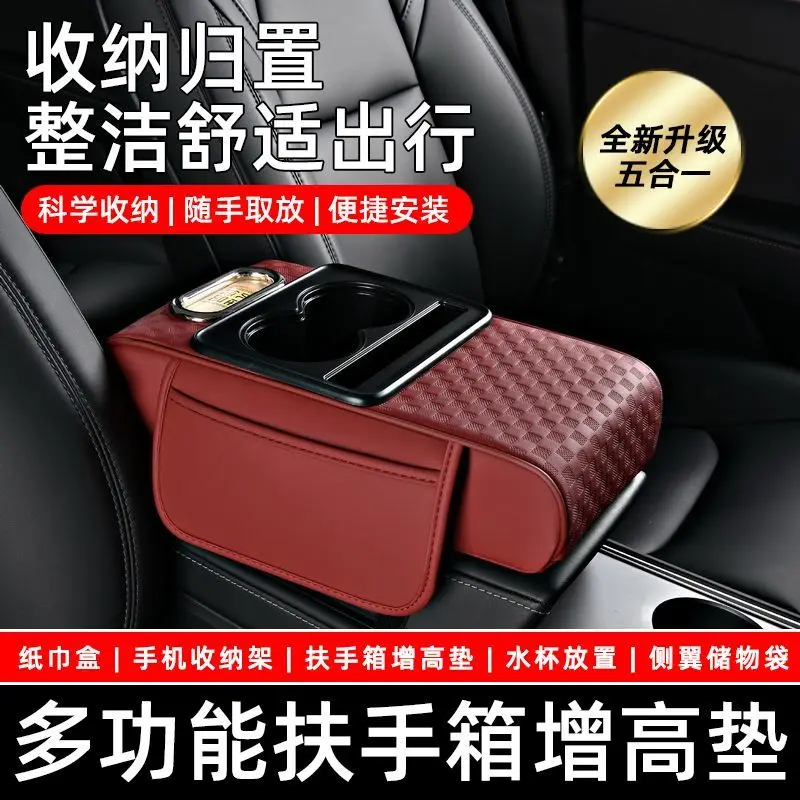多功能五合一汽车扶手箱保护套