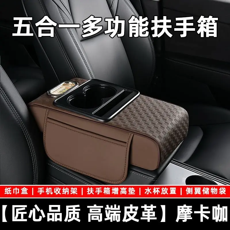 五合一多功能车载扶手箱纸巾盒