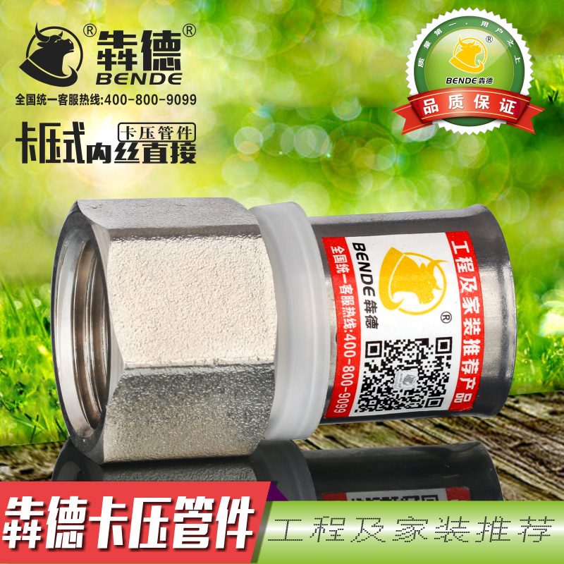 卡压式内丝直接32 25 20 16X1/2 3/4 1F铝塑管复合管用卡压管件