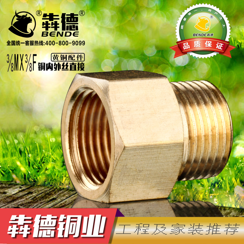 3分x3分全铜内外丝直接3/8等径黄铜DN10内外牙对丝转换铜接头