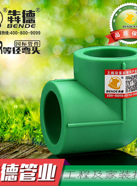 国标绿色PPR等径弯头热熔90度弯头20 25 32 40 50 63 75 110 160
