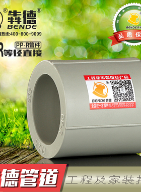 国标灰色PPR等径直接20 25 32 40 50 63 75 90 110PPR灰色管件160