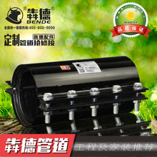 110PE管铁抢修节哈夫节90 160 200堵漏器400 防腐PE快速接头800