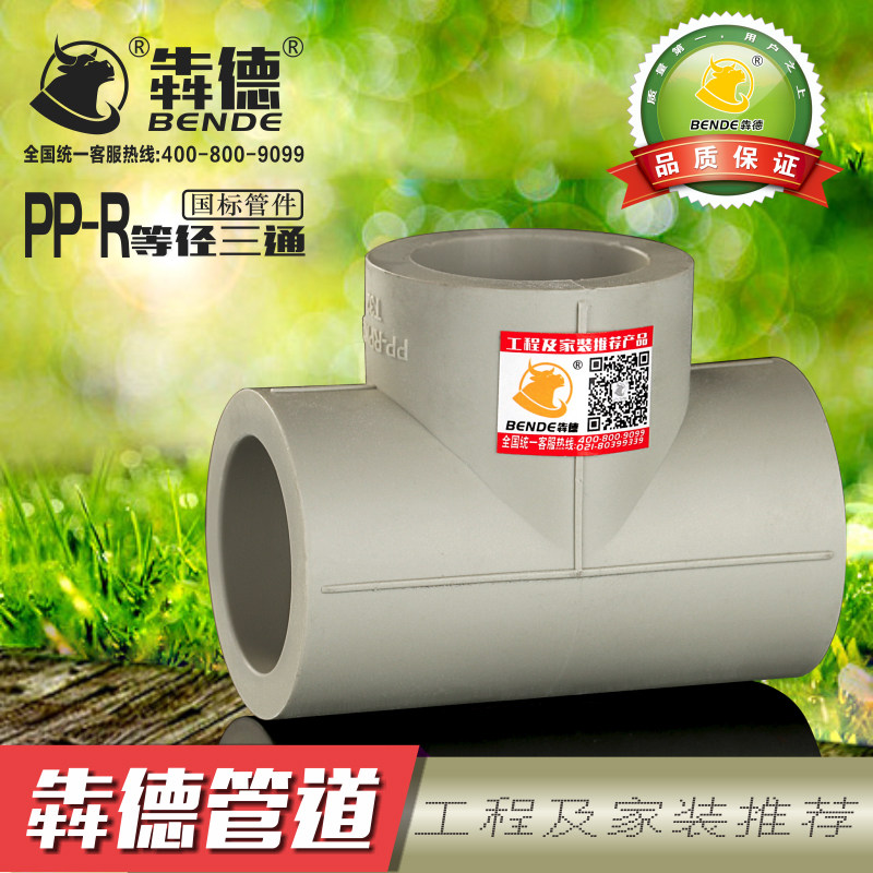 国标灰色PPR等径三通热熔正三通20 25 32 40 50 63 75 110 160_虎窝淘