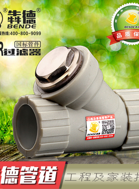 国标灰色PPR过滤器管道4分6分1寸Y型过滤器配件20 25 32 40 50 63