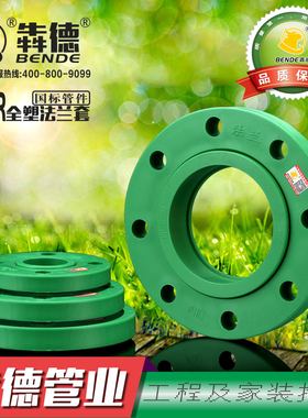 国标绿色PPR法兰套盘40 50 63法兰垫片75 90 110 160活套绿色法兰
