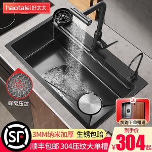 好太太厨房洗菜盆大单槽304不锈钢水槽台下洗碗槽家用纳米洗菜池