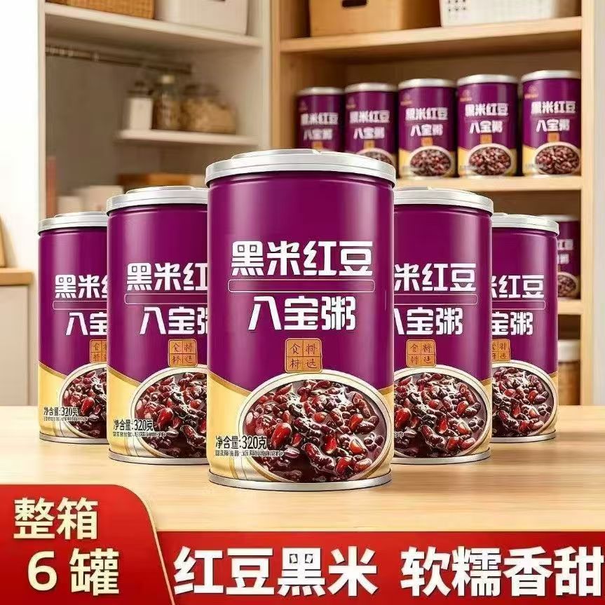 黑米红豆八宝粥整箱五谷杂粮
