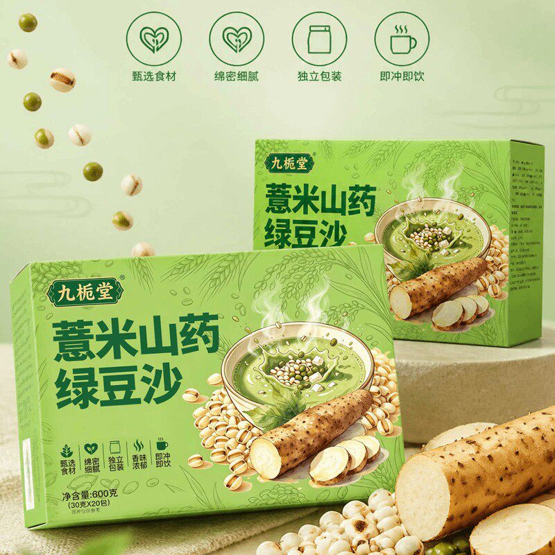薏米山药绿豆沙独立包装便携速食