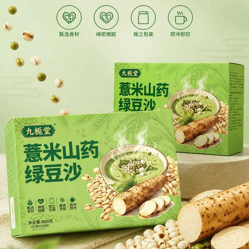 薏米山药绿豆沙独立包装便携速食