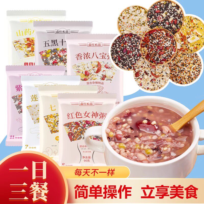 五谷杂粮粥小米粥小包装八宝粥
