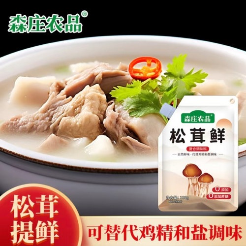 调味料鸡精盐炒菜松茸鲜在家制作