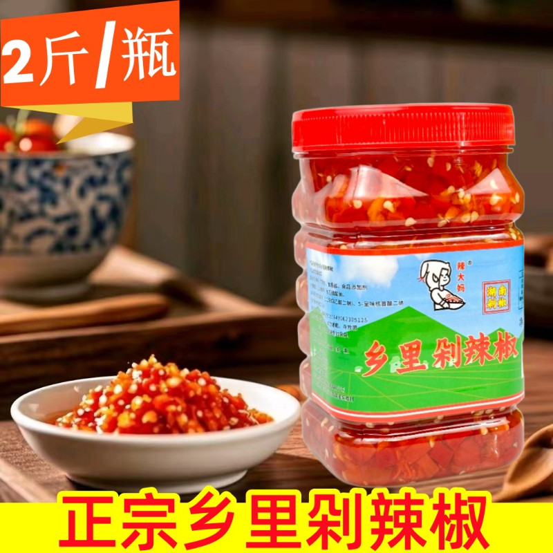 大瓶装乡里剁辣椒湖南正宗剁椒酱